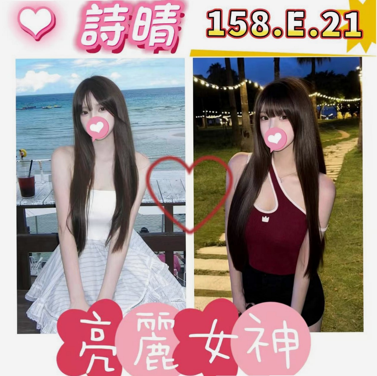 愛玲的推薦檔案┃女秘密┃楊梅找小姐┃胸圍D罩杯┃年齡20歲┃身高168cm/47kg┃甜美可愛型  很適合喜歡粉嫩小穴的哥哥哦！！